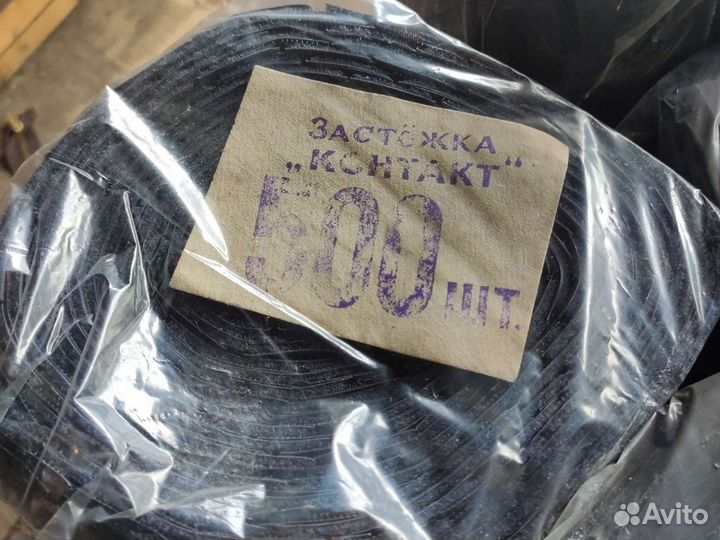 Липучка застёжка контакт