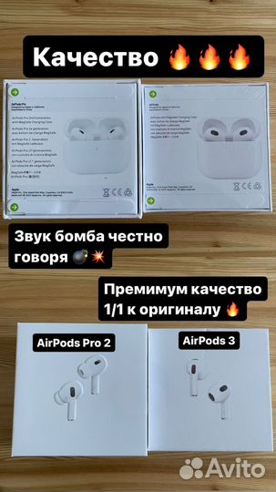 AirPods Pro 2 /3 premium + чехол в подарок