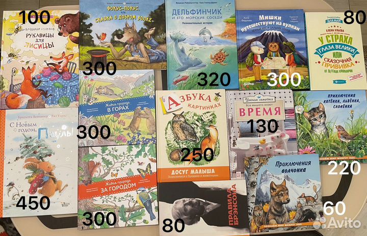 Новые детские книги. Книги для малышей