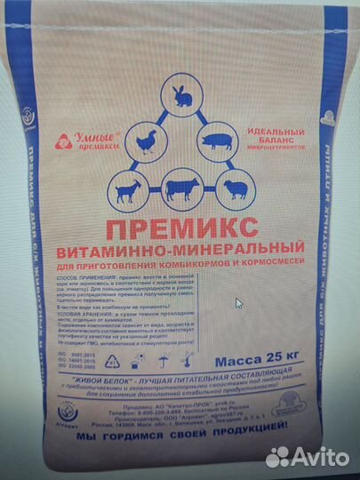 Премикс Хрюша