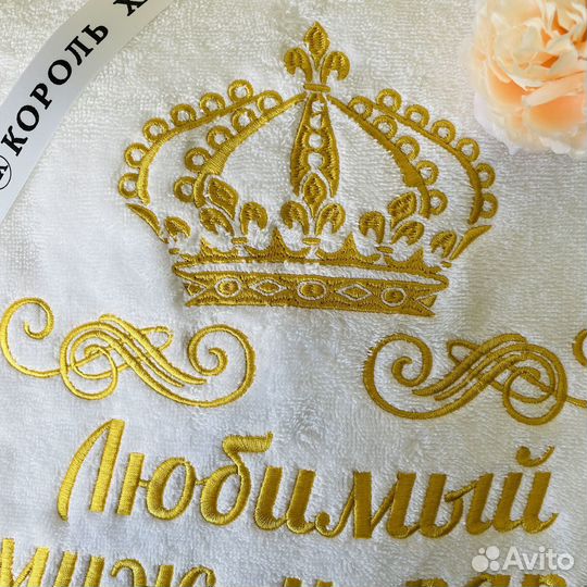 Халат мужской с вышивкой любимый муж и папа