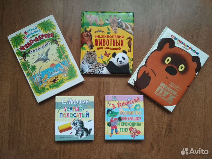 Книги для детей