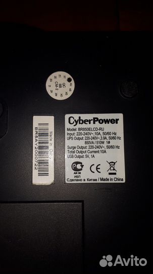Ибп Cyberpower br850elcd-ru