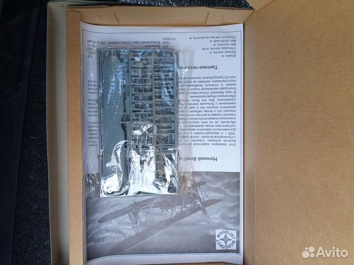 Сборная модель Ночной бомбардировщик по-2