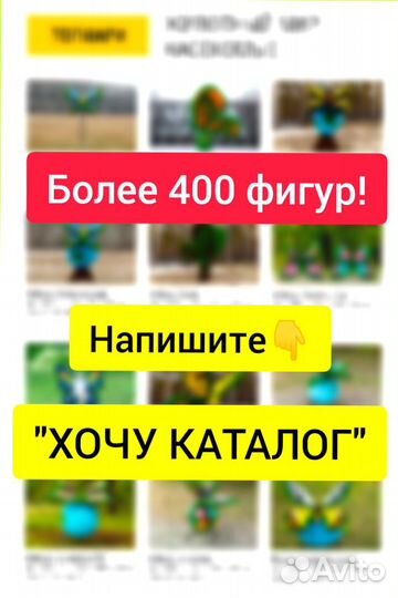 Топиарные фигуры