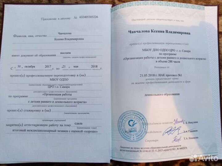 Репетитор по английскому языку с выездом на дом