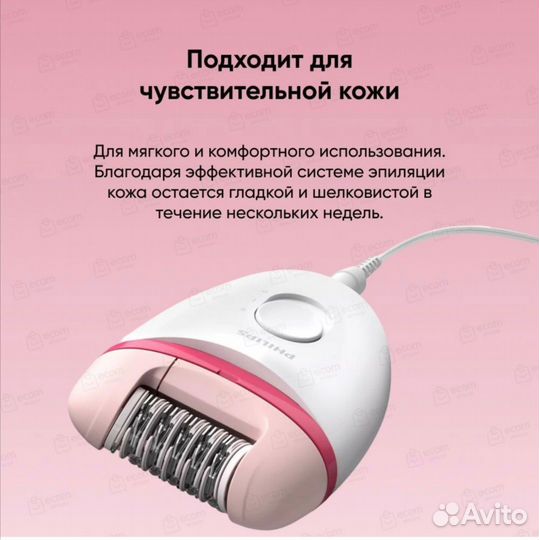 Эпилятор philips satinelle