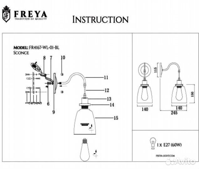 Светильник настенный