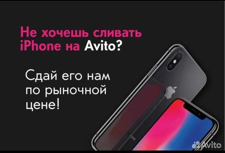 iPhone SE (2020), 64 ГБ
