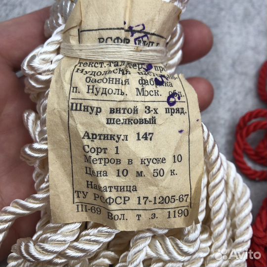 Вискозный шнур