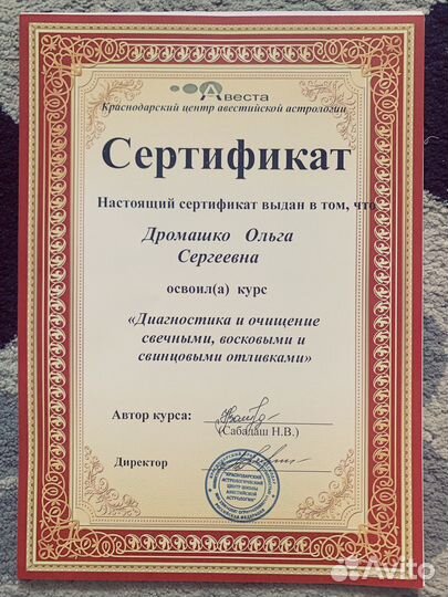 Отливка воском и свинцом