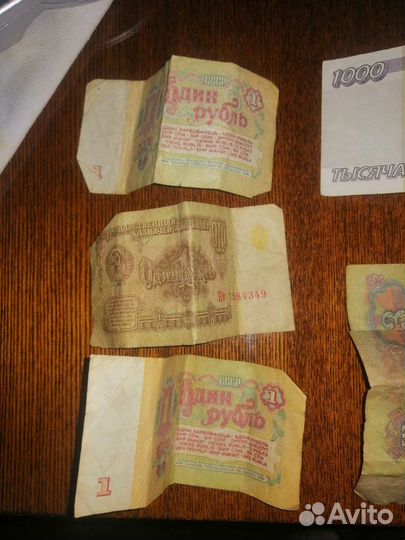 Банкноты СССР и РФ