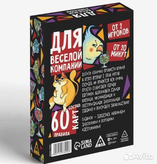 Карточная игра для вечеринки