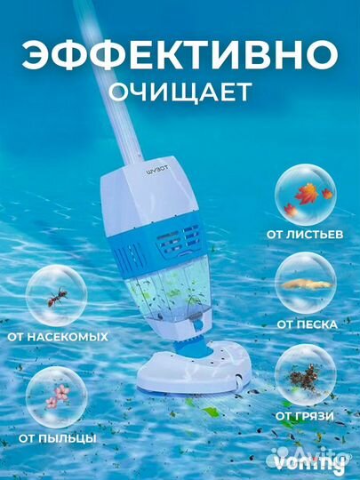 Беспроводной аккумуляторный пылесос для бассейна
