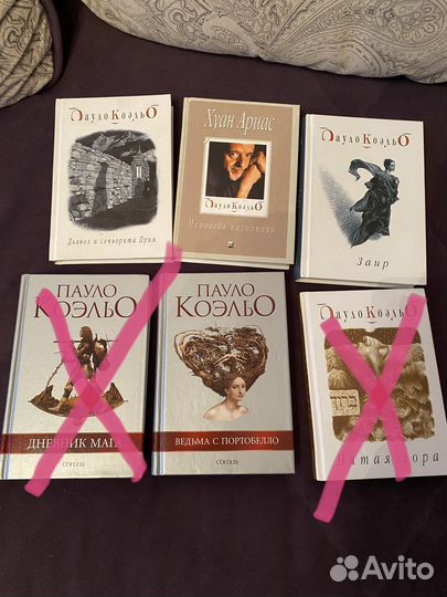 Книги Пауло Коэльо