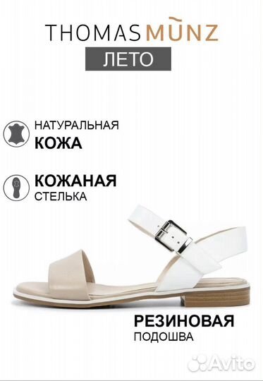 Сандалии размер 38