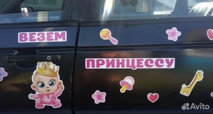 Магниты и наклейки на выписку из роддома