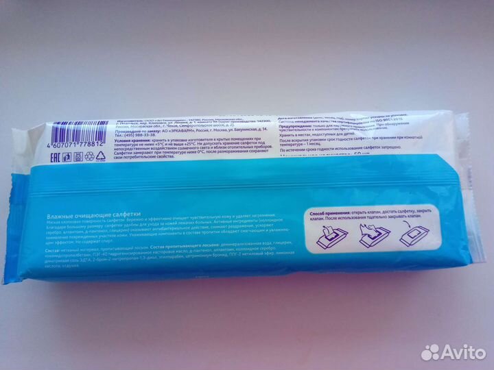 Салфетки очищающие Medhelp 60 штук