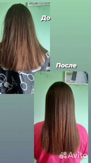 Кератин Ботокс Холодное Восстановление