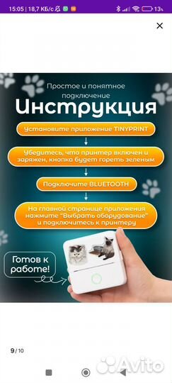 Термопринтер мини принтер детский