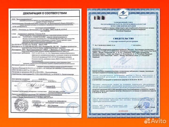 Уничтожение тараканов клопов Дезинфекция Травля