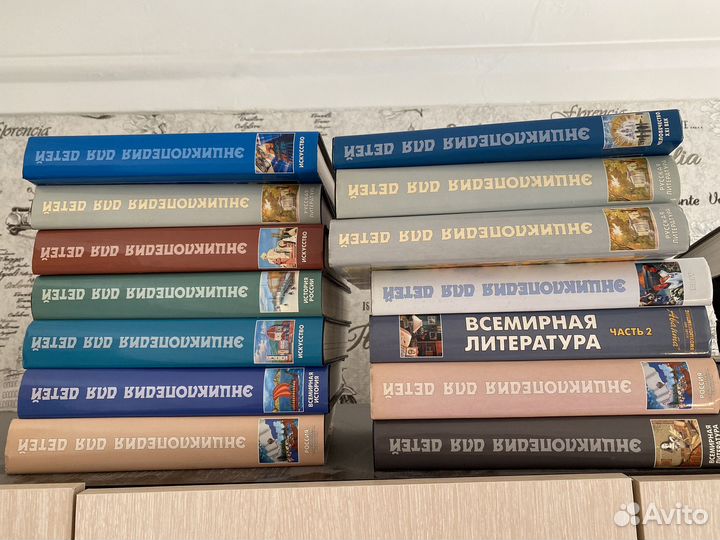 Энциклопедия для детей аванта