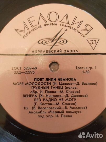 Иванова,Брегвадзе,Пьеха,Танго, Бичевская