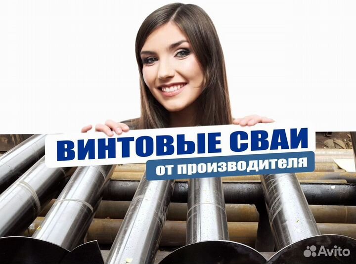 Винтовые сваи в Барнауле и крае