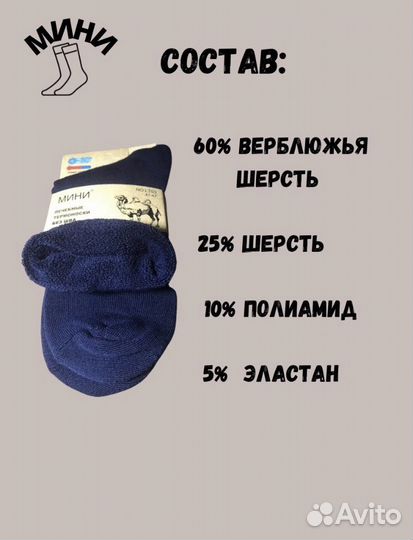 Термо носки зимние