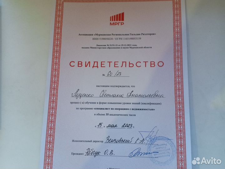 Услуги риэлтора,срочный выкуп недвижимости