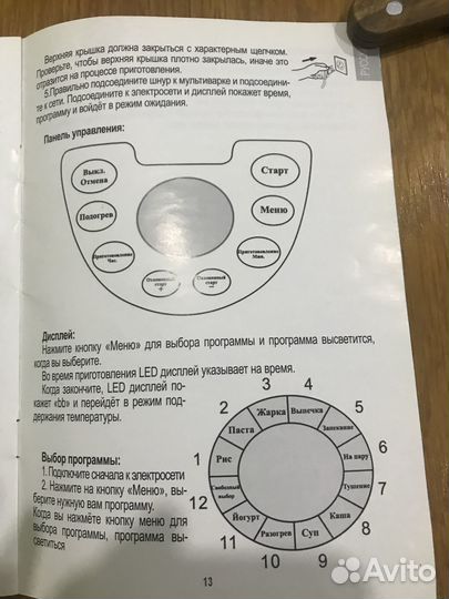 Мультиварка новая