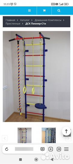 Шведская стенка с турником и брусьями бу