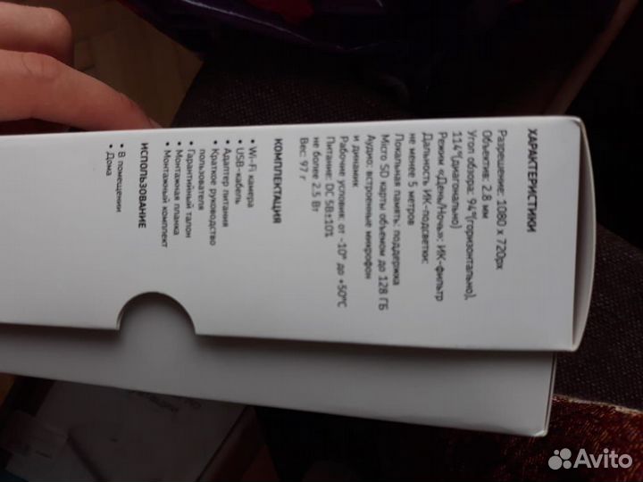 Wi fi камера (умный дом, видео няня)