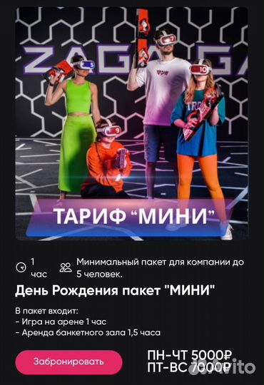 Арена виртуальной реальности