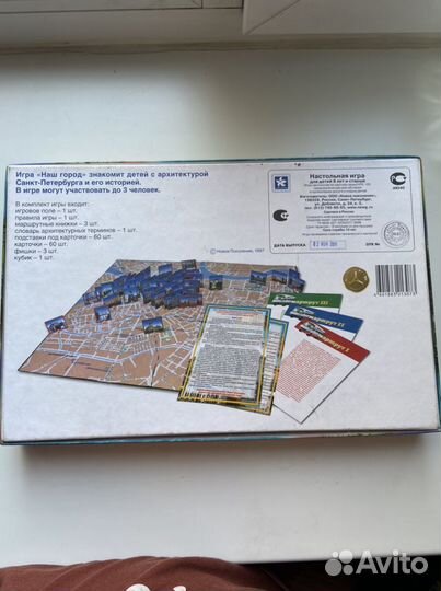 Настольная игра «Наш город»