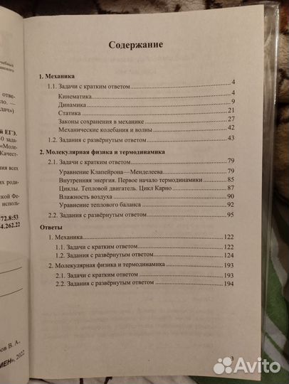 Сборники для подготовки к ЕГЭ/ОГЭ (физ, мат, ря)