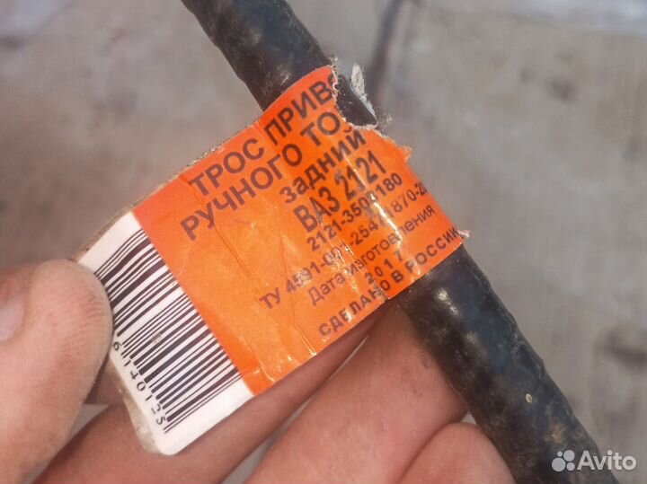 Трос ручного тормоза(задний) ваз 2121