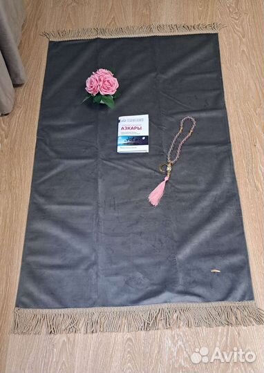 Намазные коврики