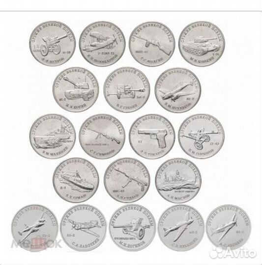 25 рублей 2019-2020 