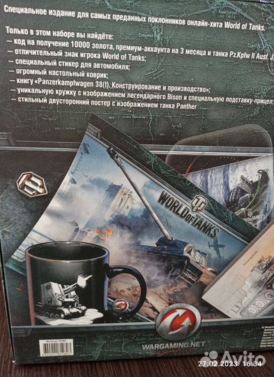 Подарочный набор World of tanks 2 изд