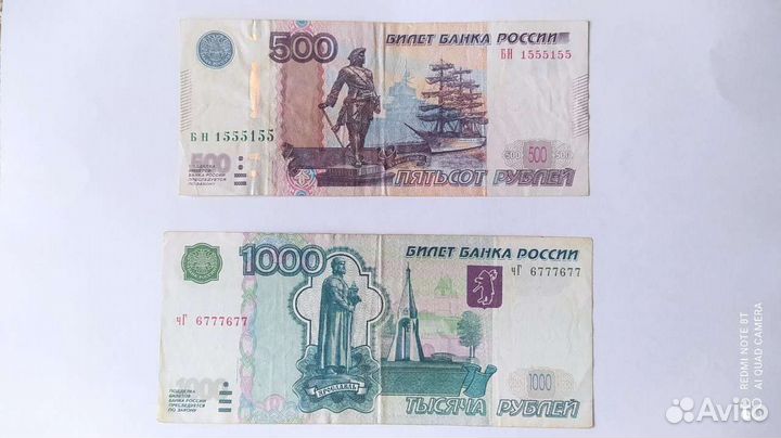 Купюры с красивыми номерами