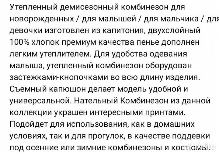 Комбинезон (поддева) для малыша