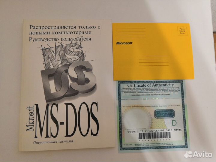 Руководство пользователя MS-DOS с сертификатом