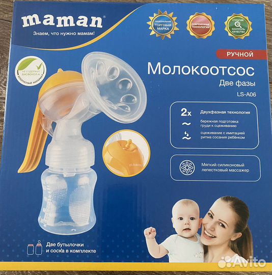 Молокоотсос ручной