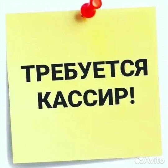 Продавец кассир в пекарню