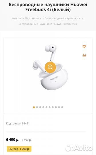 Беспроводные наушники huawei freebuds 4i