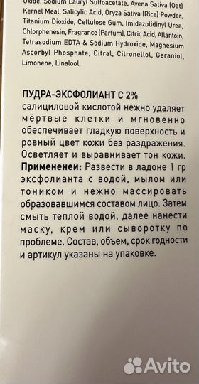 Пудра-эксфолиант gigi