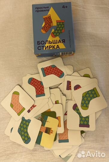 Большая стирка игра