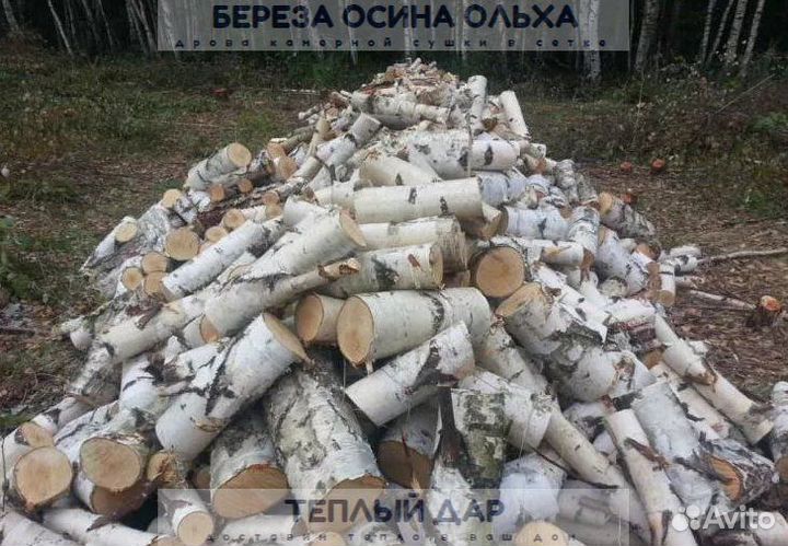 Дрова колотые