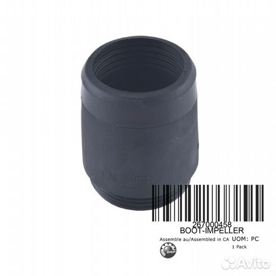 Запорный конус импеллера 267000929 Оригинал